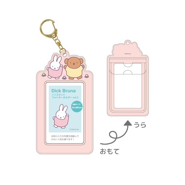 Miffy Instant Photo Keychain vol.2 Miffy & Boris