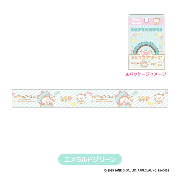 『がおぱわるぅ』マスキングテープ エメラルドグリーン