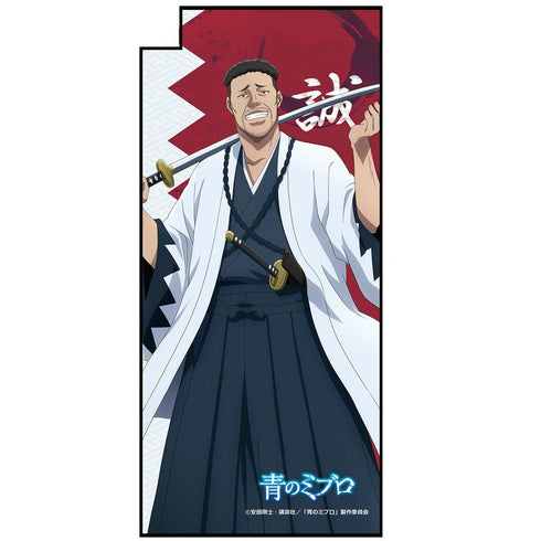 『青のミブロ』ミニのぼり(芹沢 鴨)