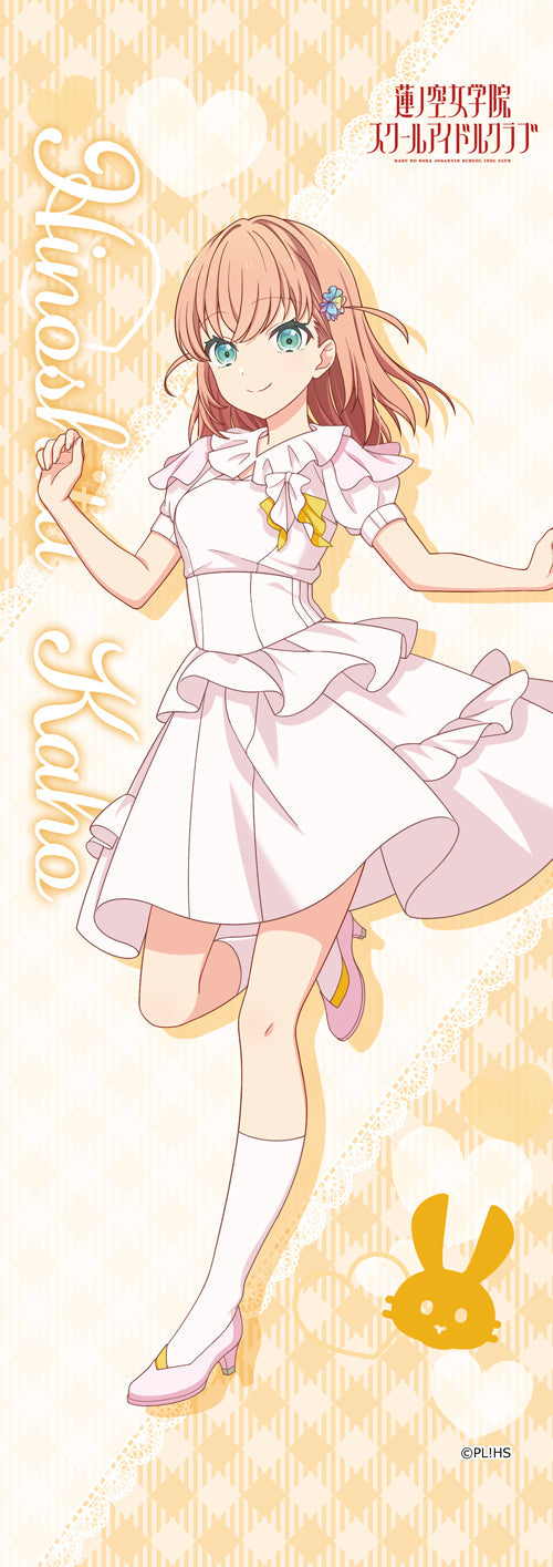 LoveLive! Renno Sora Girls' Academy School Idol Club Mini Tapestry Hino Shita Kaho (Nova White)