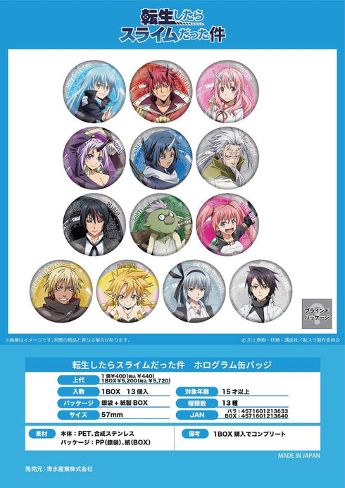 『転生したらスライムだった件』ホログラム缶バッジ【BOX】