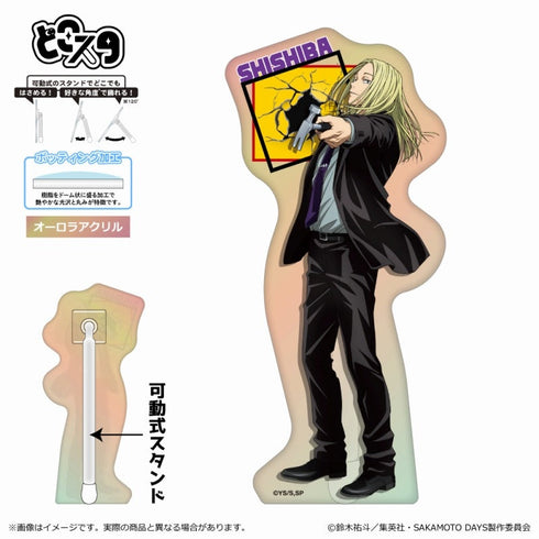 『SAKAMOTO DAYS』どこスタ(オーロラ ver.)/神々廻