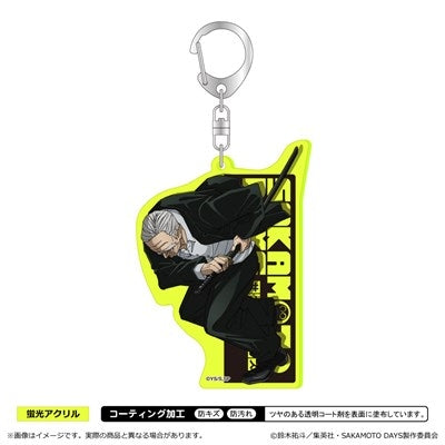 『SAKAMOTO DAYS』蛍光キーホルダー<第2 弾>/篁