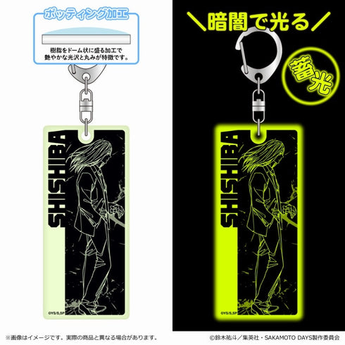 『SAKAMOTO DAYS』蓄光キーホルダー<第 1 弾>/神々廻