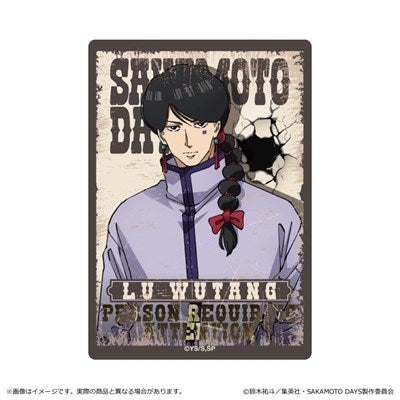 『SAKAMOTO DAYS』ステッカー<第2 弾>/陸 無糖