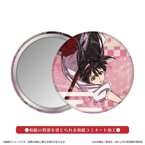 『逃げ上手の若君』和紙風缶ミラー/亜也子