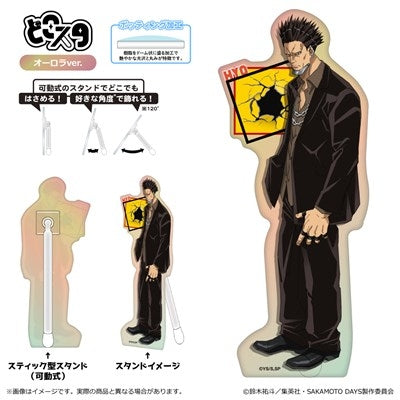 『SAKAMOTO DAYS』どこスタ(オーロラver.)<第2 弾>/豹