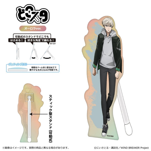 『WIND BREAKER Season 2』どこスタ(オーロラver.)/梶 蓮