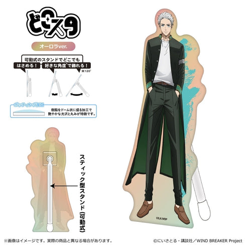 『WIND BREAKER Season 2』どこスタ(オーロラver.)/梅宮 一