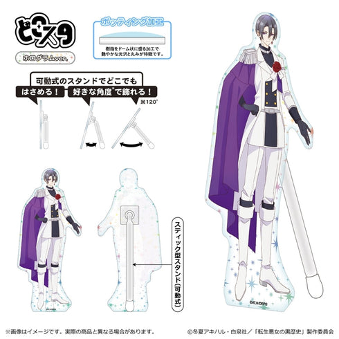 『転生悪女の黒歴史』どこスタ(ホログラムver.)/ヨミ