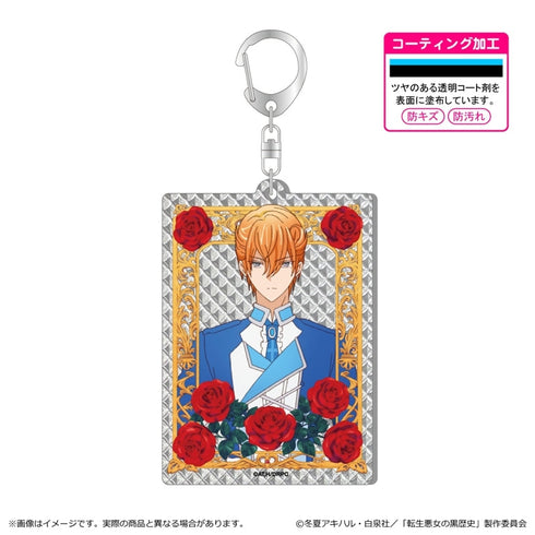 『転生悪女の黒歴史』シャインアクリルキーホルダー/シャノウ