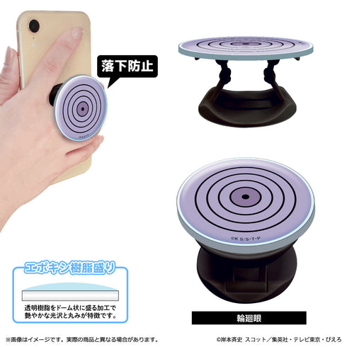 『NARUTO-ナルト- 疾風伝』アクリルスマホグリップ 輪廻眼