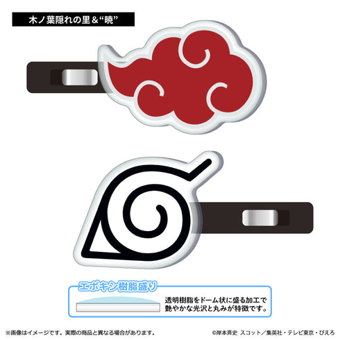 『NARUTO-ナルト- 疾風伝』アクリル前髪クリップ 木ノ葉隠れの里&"暁"