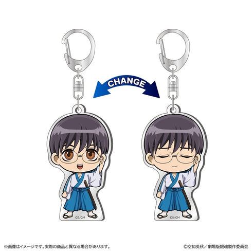 Gintama: The New Movie - The Great Fire of Yoshiwara - Changing Acrylic Keyholder / Shinpachi Shimura