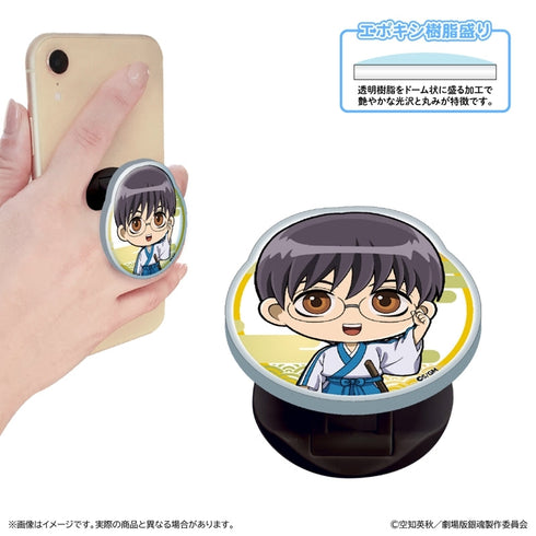 Gintama: The New Movie - The Great Fire of Yoshiwara - Acrylic Smartphone Grip / Shinpachi Shimura