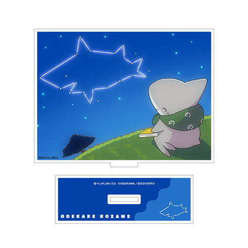 『おでかけ子ザメ』アクリルパネルスタンド (夜空)