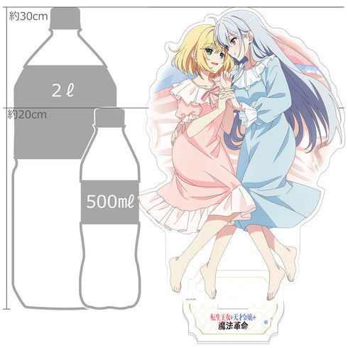 The Reincarnated Princess and the Genius Young Lady's Magic Revolution Exclusive Large Acrylic Stand (Anisphia & Yufilia / Bed) ※Smiling Version