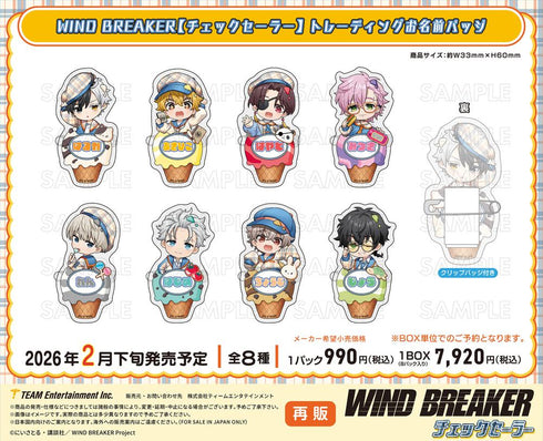 『WIND BREAKER』チェックセーラー トレーディングお名前バッジ【BOX】【202512再販】