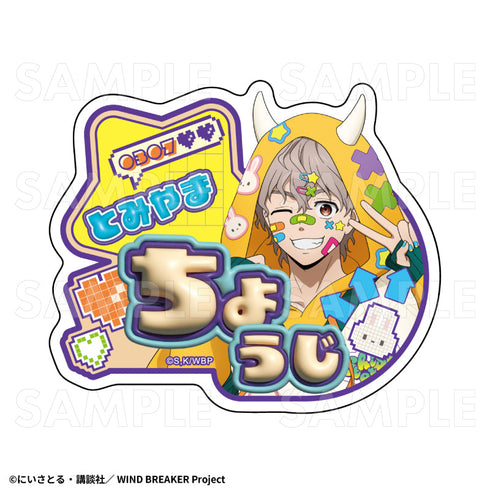 『WIND BREAKER』でびデコパーカー トレーディングお名前バッジ【BOX】