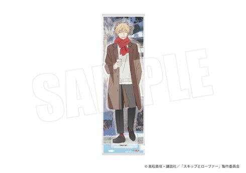 『スキップとローファー』アクリルスタンド(志摩・冬)