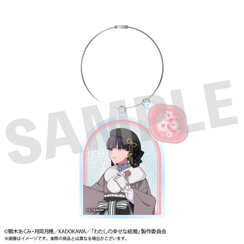 『わたしの幸せな結婚×浅草ロマン館』アクリルキーリング 斎森 美世