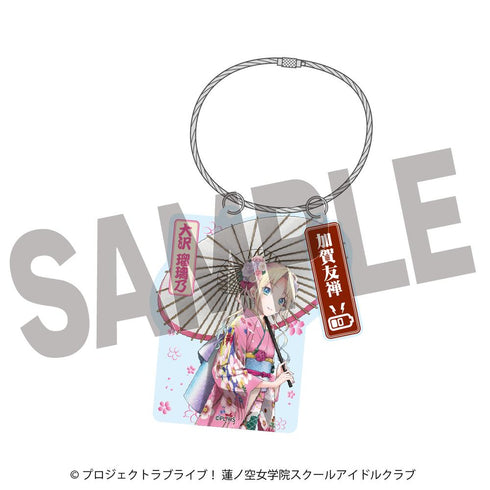 『ラブライブ!蓮ノ空女学院スクールアイドルクラブ×加賀友禅こらぼ』第二弾 アクリルキーホルダー 大沢 瑠璃乃