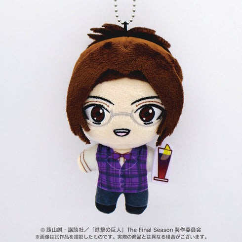 『進撃の巨人』ぽけっこ(ぬいぐるみマスコット) ハンジ