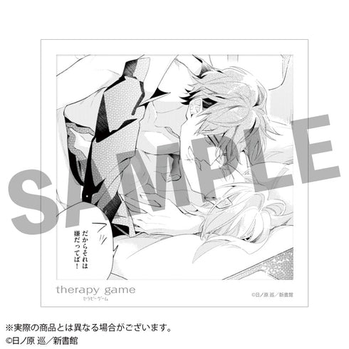 『セラピーゲーム』トレーディング原作コマスクエアカード(1パック1枚入り)全12種【BOX】