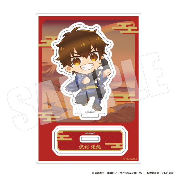 『ダイヤのA act II』アクリルスタンド 沢村栄純・ミニキャラ AJ2603