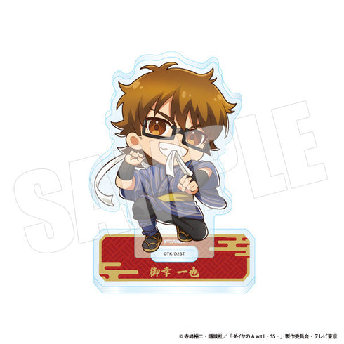 『ダイヤのA act II』アクリルスタンド 御幸一也・ミニキャラ AJ2603