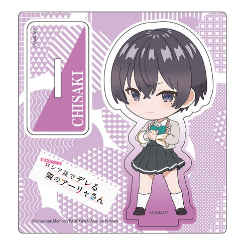 『時々ボソッとロシア語でデレる隣のアーリャさん』デフォルメ アクリルスタンド 茅咲