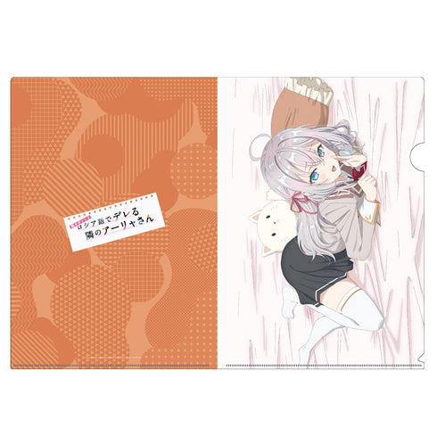 『時々ボソッとロシア語でデレる隣のアーリャさん』クリアファイルD