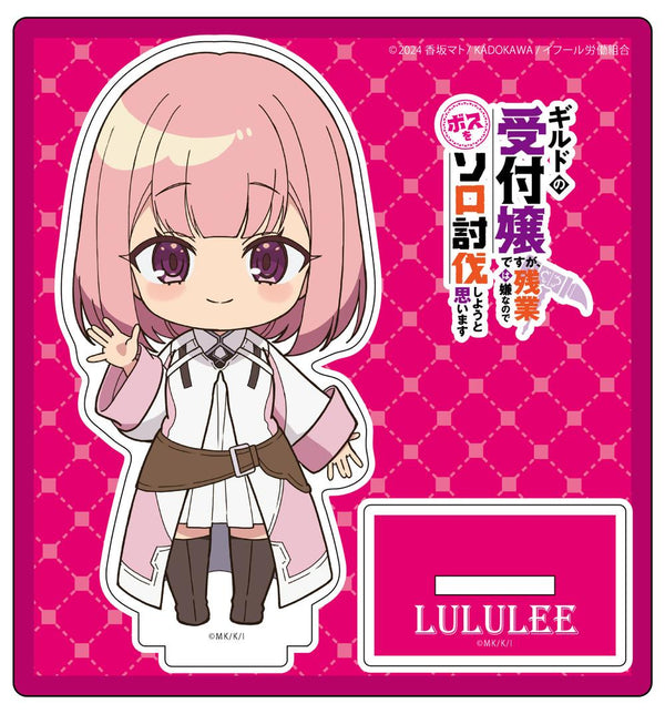 『ギルドの受付嬢ですが、残業は嫌なのでボスをソロ討伐しようと思います』デフォルメ アクリルスタンド ルルリ