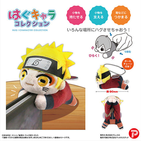 『NARUTO-ナルト- 疾風伝』NT-30 はぐキャラコレクション3【BOX】【202506再販】