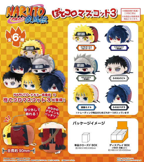 『NARUTO-ナルト- 疾風伝』NT-31 ぽてコロマスコット3【BOX】【202506再販】