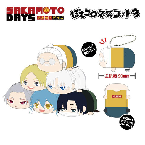 『SAKAMOTO DAYS』SKD-21 ぽてコロマスコット3【BOX】