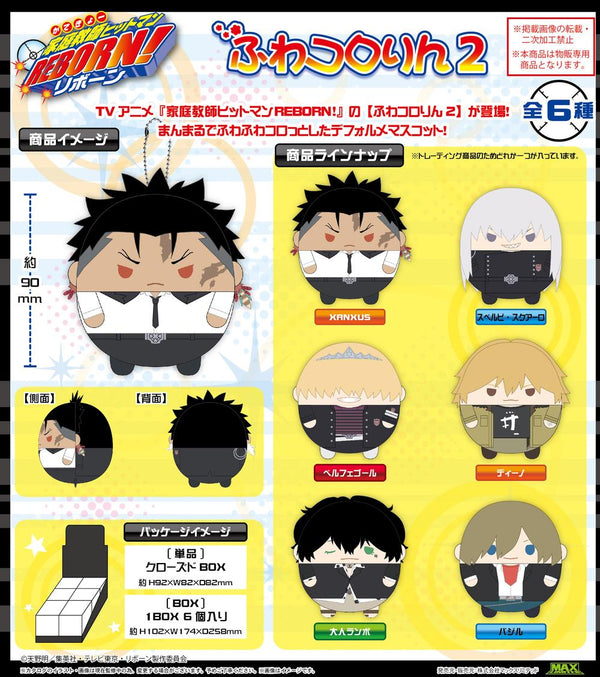 『家庭教師ヒットマンREBORN!』RB-06 ふわコロりん2【BOX】