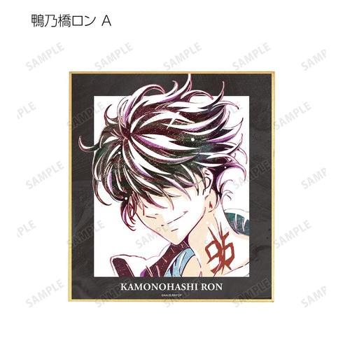 『鴨乃橋ロンの禁断推理』トレーディング Ani-Art ミニ色紙(単位/BOX)【202601再販】