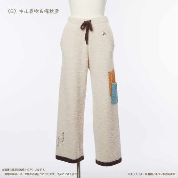 『ギヴン 柊mix』ルームウェアロングパンツ(レディース) B 中山春樹&梶秋彦