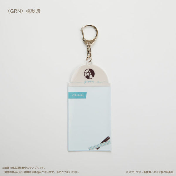 『ギヴン 柊mix』フォトカードキーホルダー グリーン 梶秋彦