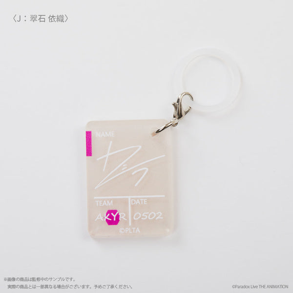 『Paradox Live THE ANIMATION』バックステージパス風ミニチャーム 翠石依織