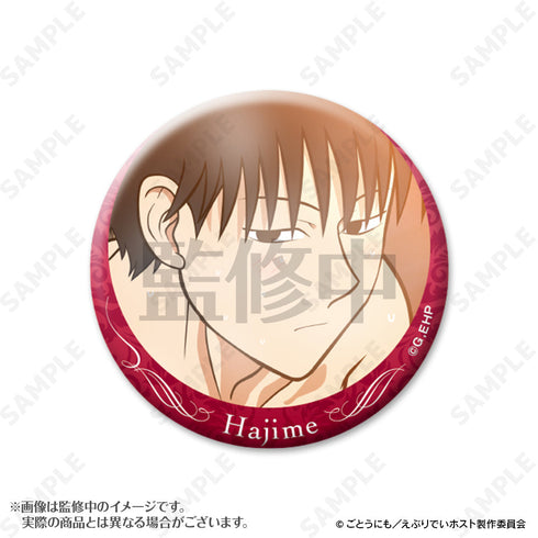 『えぶりでいホスト』ハジメ指名缶バッジ【BOX】