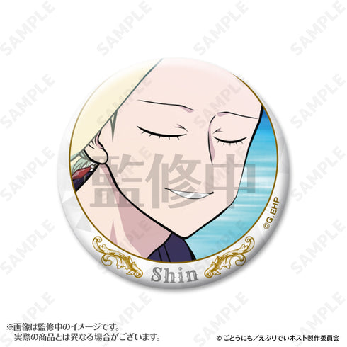 『えぶりでいホスト』シン指名缶バッジ【BOX】