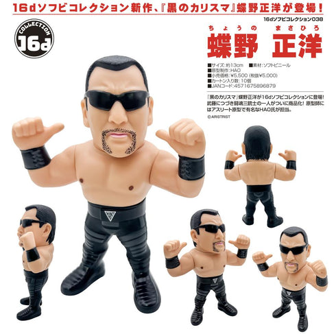 『新日本プロレス』16d ソフビコレクション038 蝶野正洋