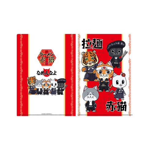 『ラーメン赤猫×なめ猫コラボ』クリアファイルセット B5