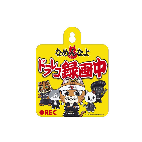 『ラーメン赤猫×なめ猫コラボ』カーサイン 2