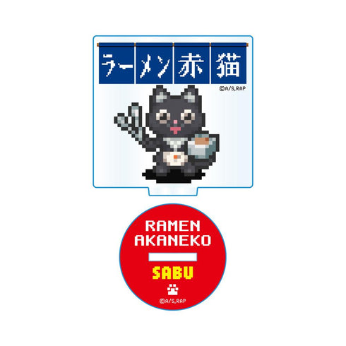 『ラーメン赤猫』ドット絵イラスト アクリルスタンド サブ