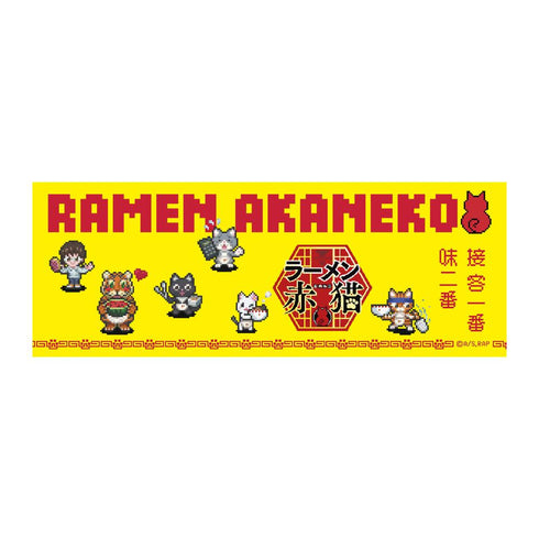 『ラーメン赤猫』ドット絵イラスト フェイスタオル