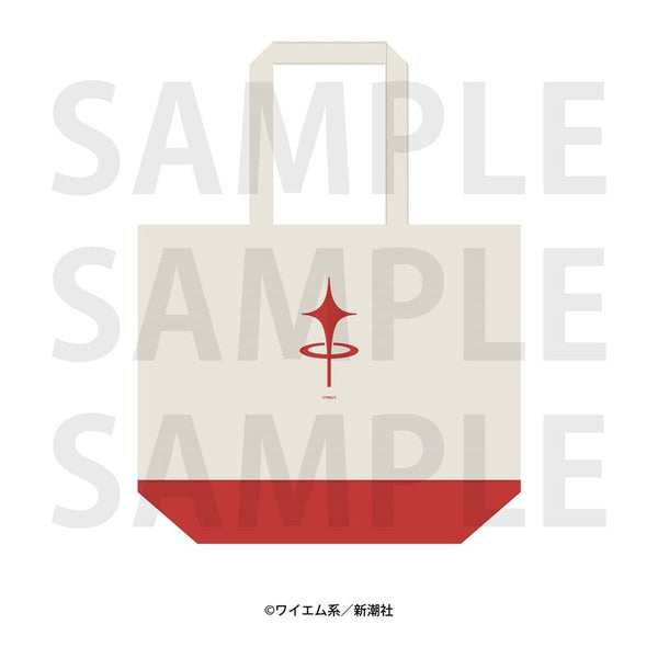 『魔王城の料理番 〜コワモテ魔族ばかりだけど、ホワイトな職場です〜』トートバッグ