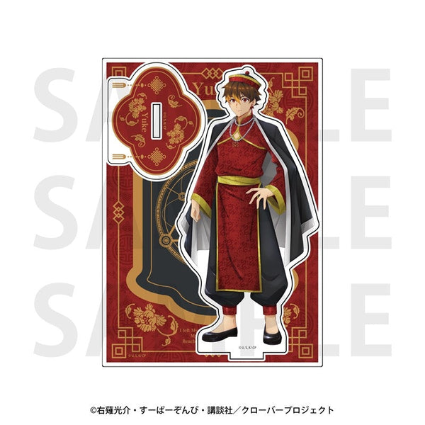 『Aランクパーティを離脱した俺は、元教え子たちと迷宮深部を目指す。』アクリルスタンド ユーク